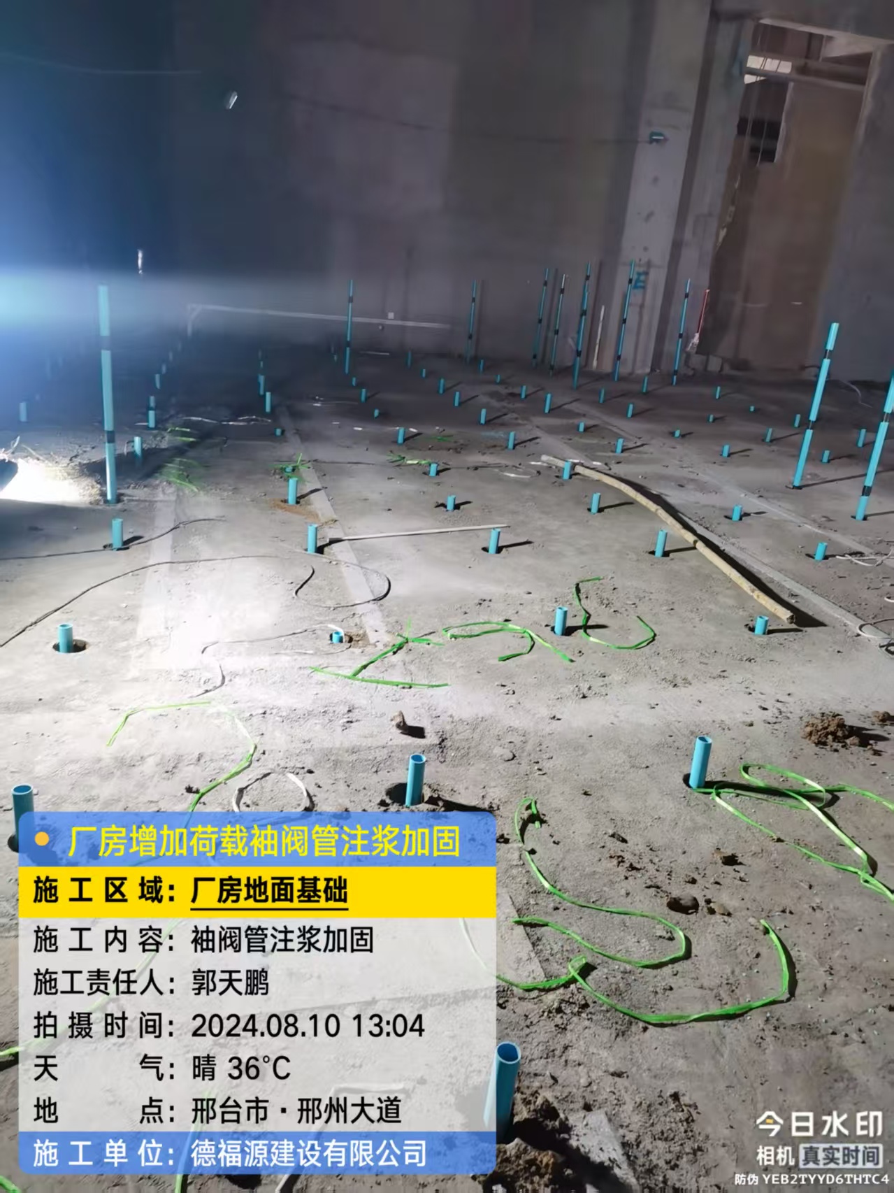 木兰袖阀管注浆施工