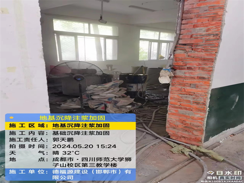 木兰高压旋喷注浆在地基下沉注浆加固中的应用