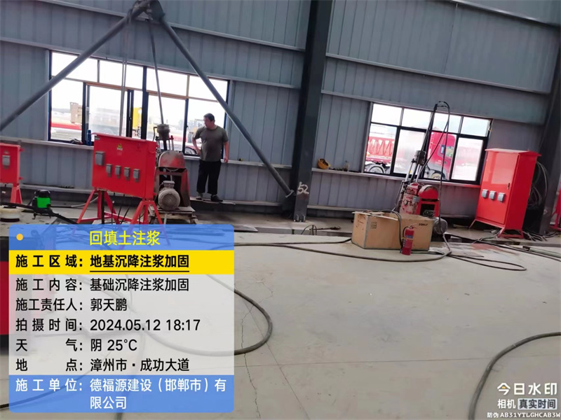 木兰地基下沉注浆加固后的房屋稳固性评价