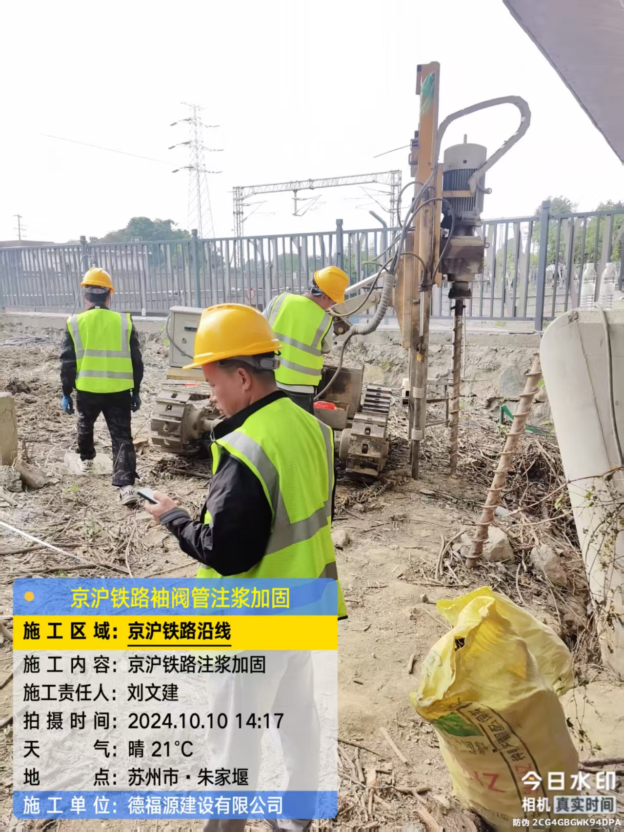 木兰袖阀管注浆工艺